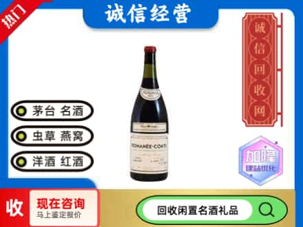 定西岷县洋酒回收红酒.jpg