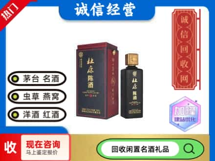 定西岷县名酒回收杜康.jpg